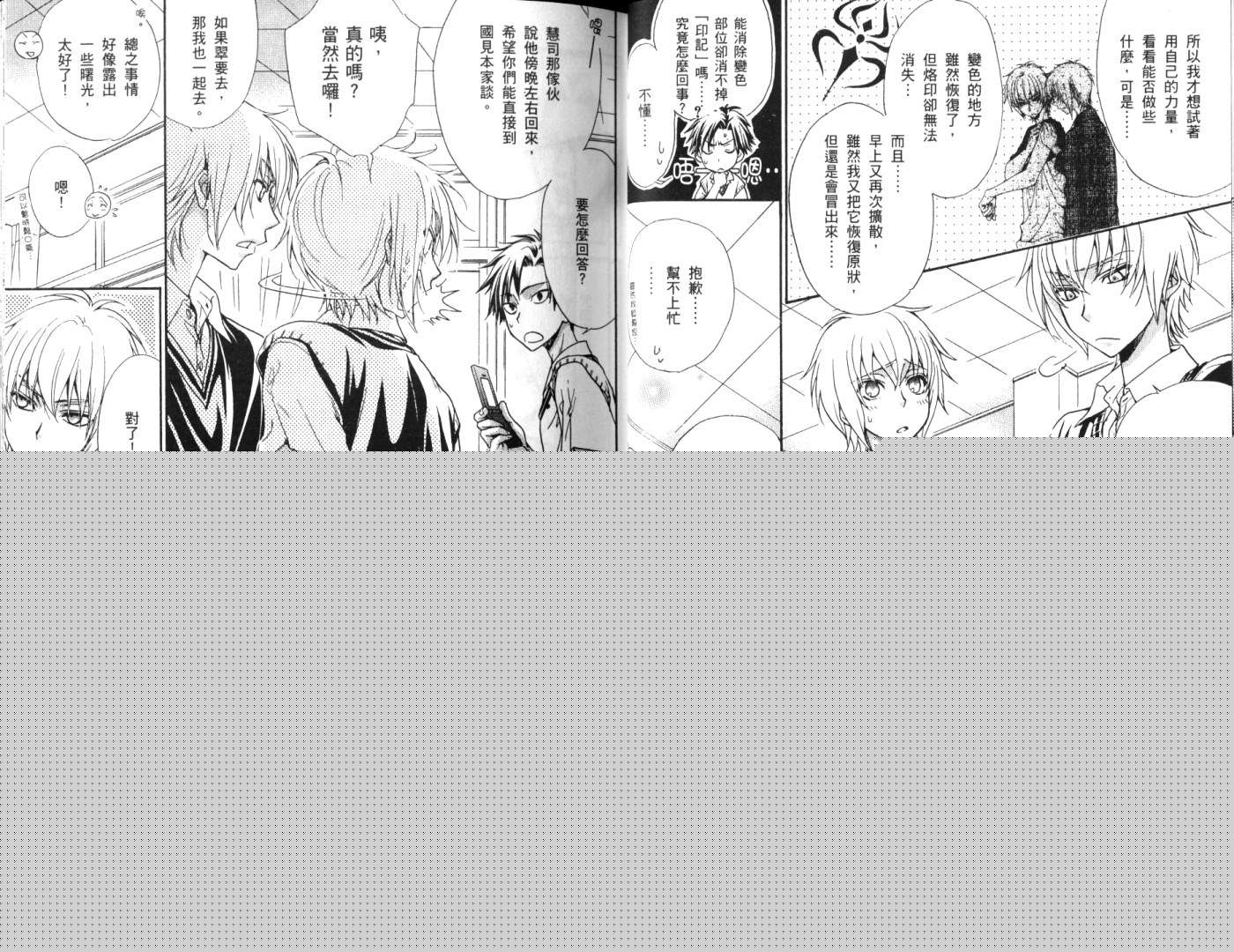 全员集合!学园天国韩漫全集-第03卷无删减无遮挡章节图片 