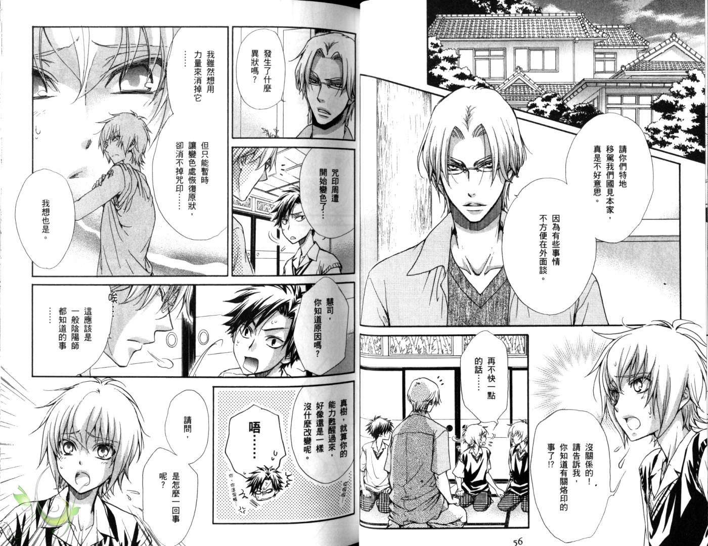 全员集合!学园天国韩漫全集-第03卷无删减无遮挡章节图片 