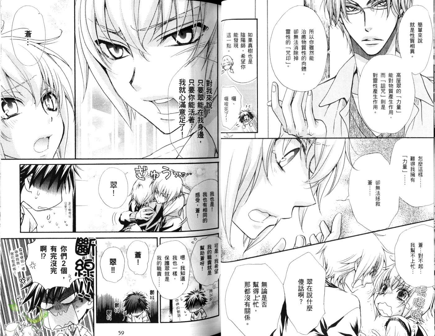 全员集合!学园天国韩漫全集-第03卷无删减无遮挡章节图片 