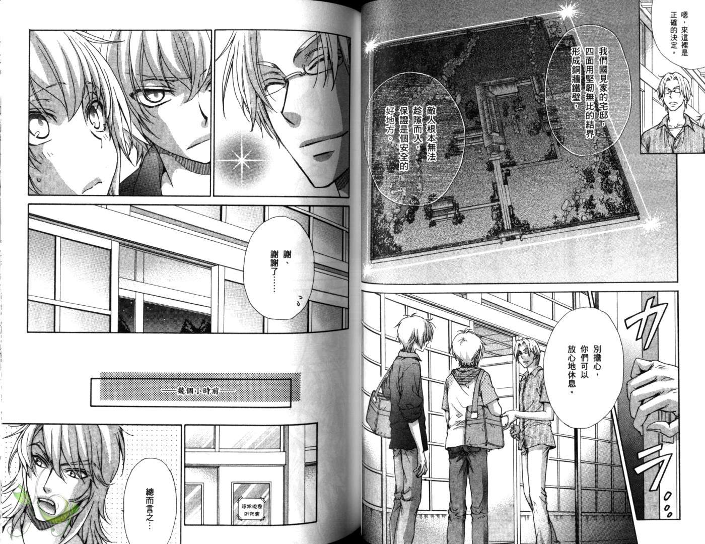 全员集合!学园天国韩漫全集-第03卷无删减无遮挡章节图片 