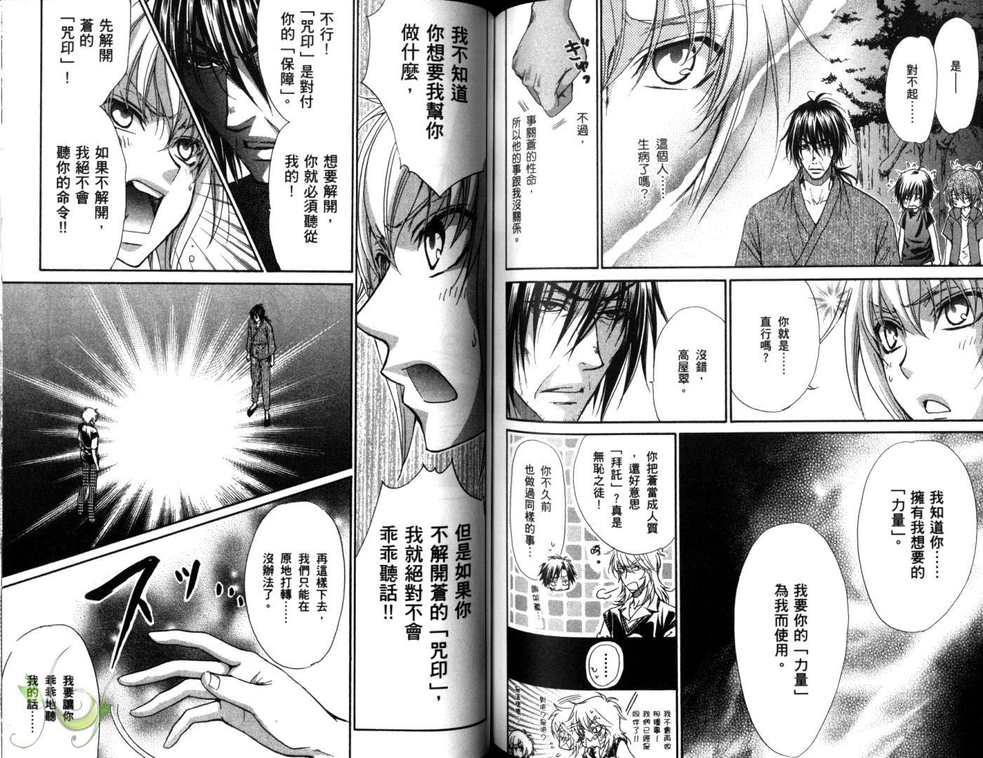全员集合!学园天国韩漫全集-第03卷无删减无遮挡章节图片 