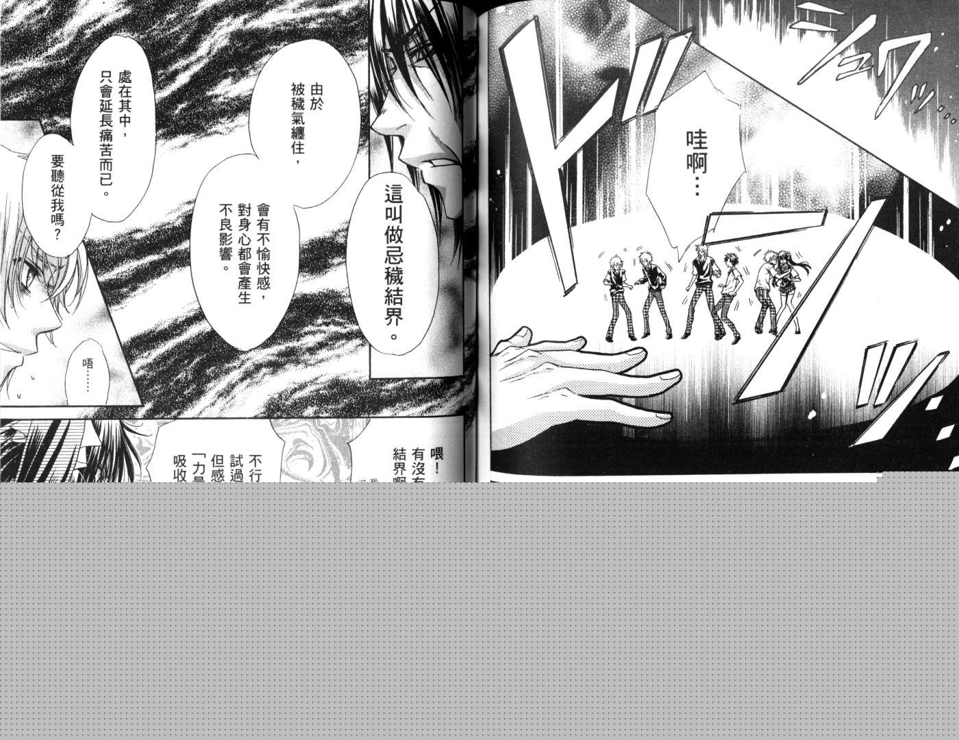 全员集合!学园天国韩漫全集-第03卷无删减无遮挡章节图片 