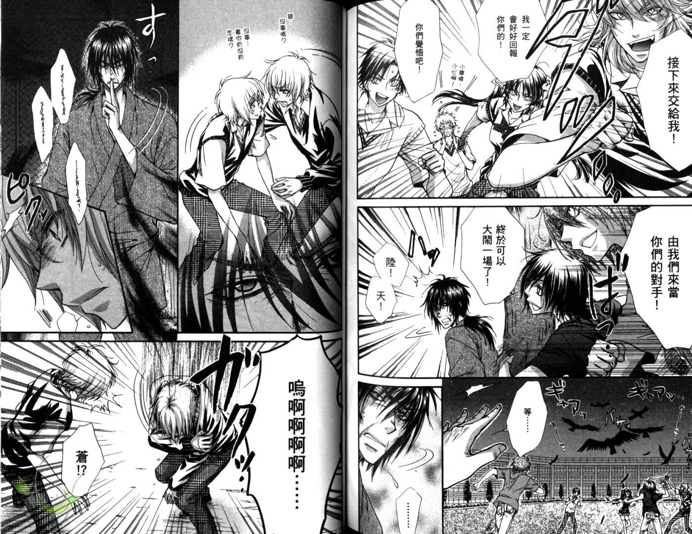 全员集合!学园天国韩漫全集-第03卷无删减无遮挡章节图片 