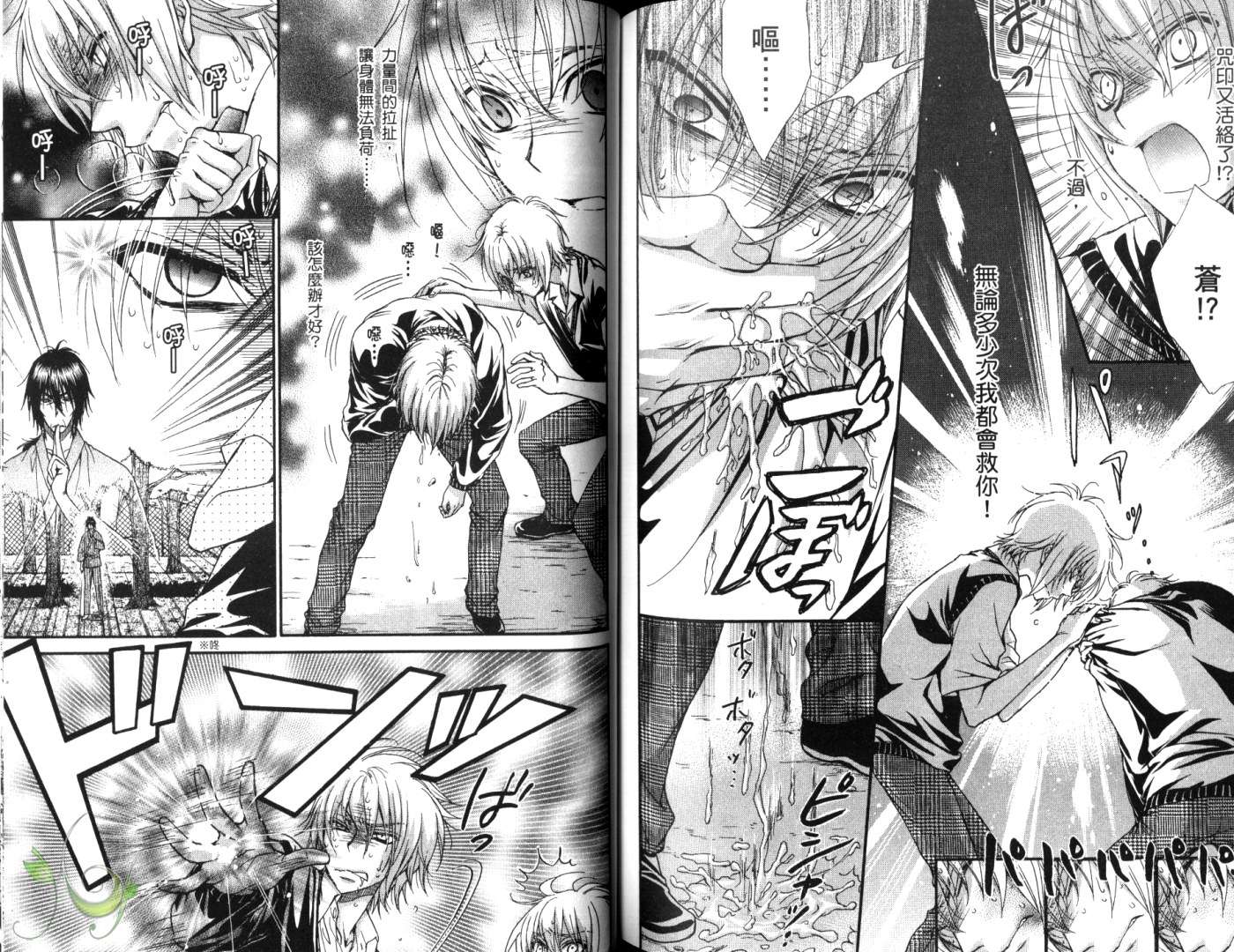 全员集合!学园天国韩漫全集-第03卷无删减无遮挡章节图片 
