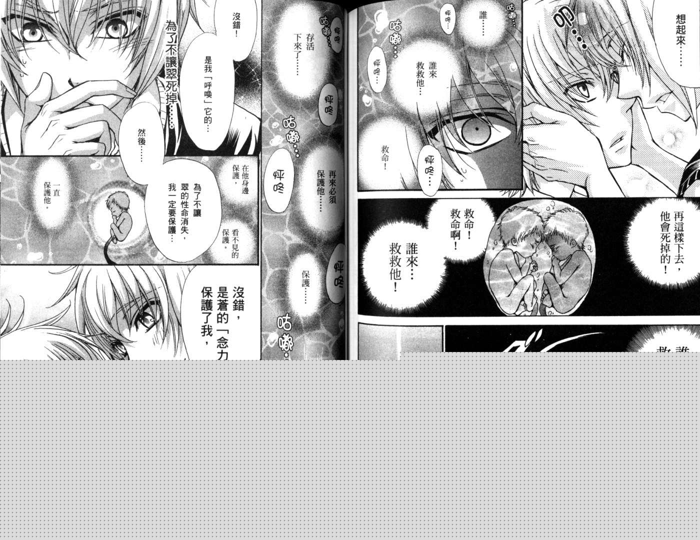 全员集合!学园天国韩漫全集-第03卷无删减无遮挡章节图片 