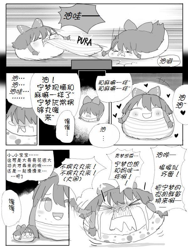 灵梦的新衣韩漫全集-全一话无删减无遮挡章节图片 
