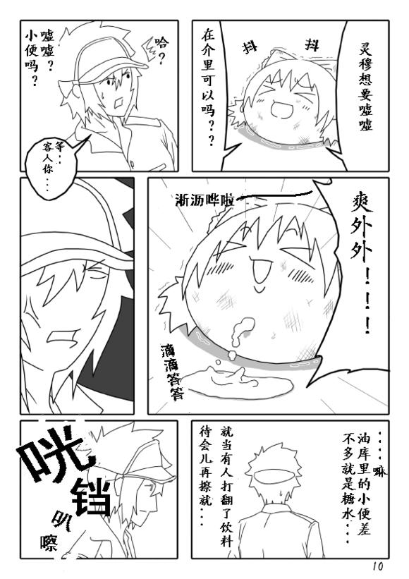 买点心记韩漫全集-第01话无删减无遮挡章节图片 
