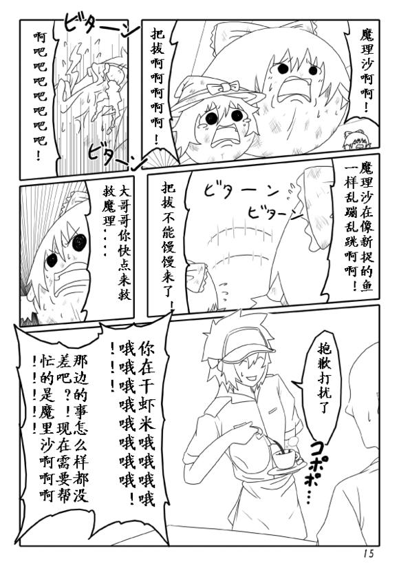 买点心记韩漫全集-第01话无删减无遮挡章节图片 