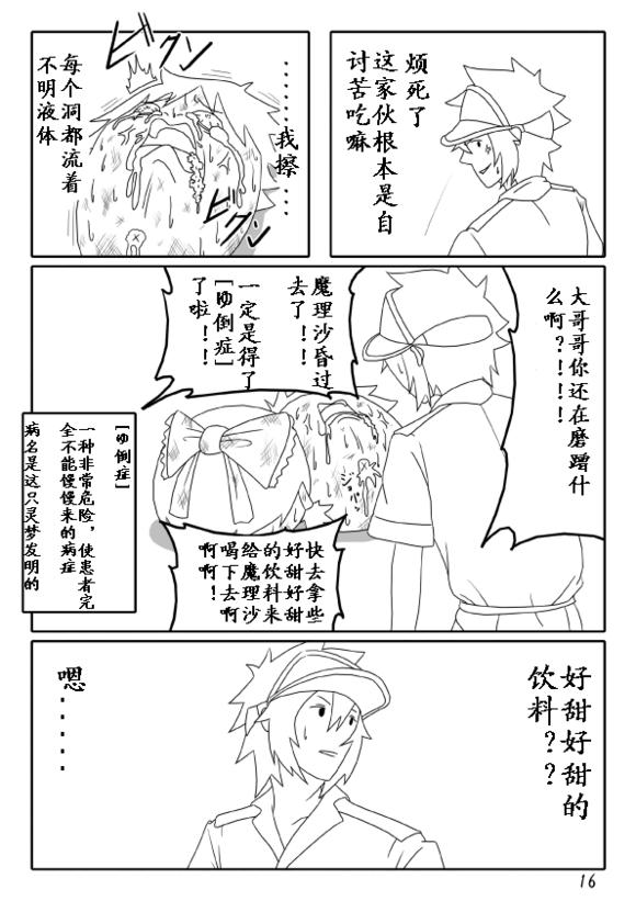 买点心记韩漫全集-第01话无删减无遮挡章节图片 