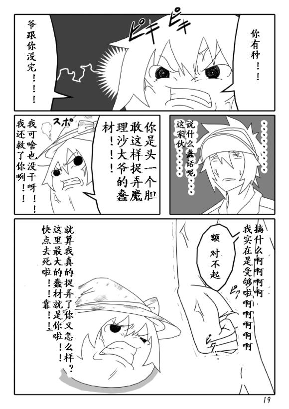 买点心记韩漫全集-第01话无删减无遮挡章节图片 