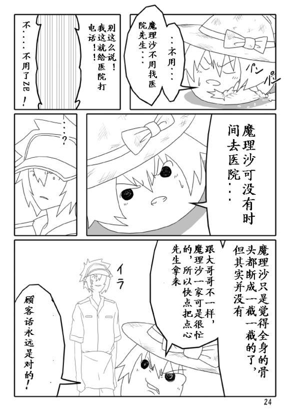 买点心记韩漫全集-第01话无删减无遮挡章节图片 