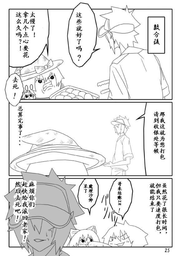 买点心记韩漫全集-第01话无删减无遮挡章节图片 