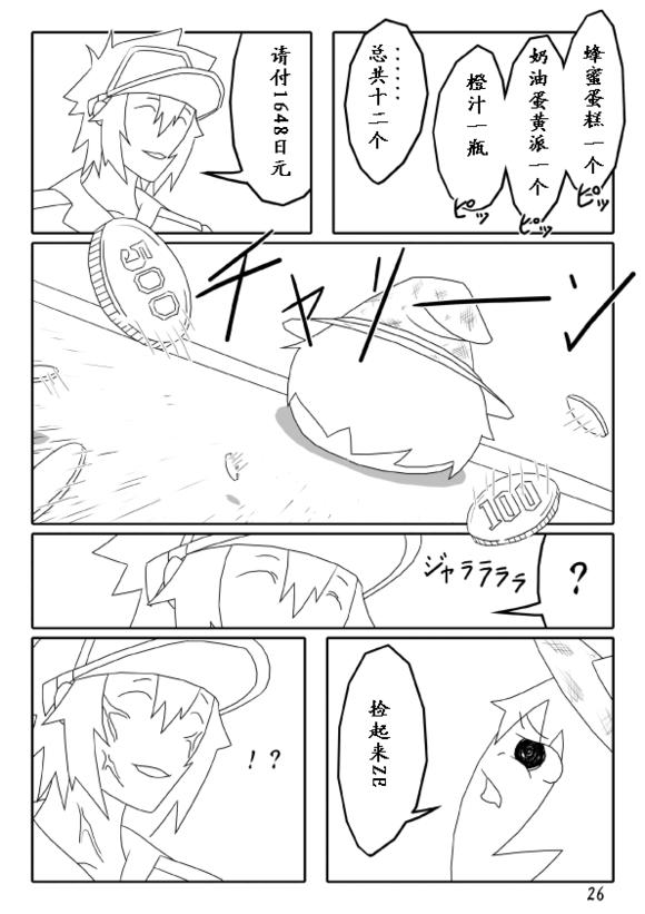 买点心记韩漫全集-第01话无删减无遮挡章节图片 