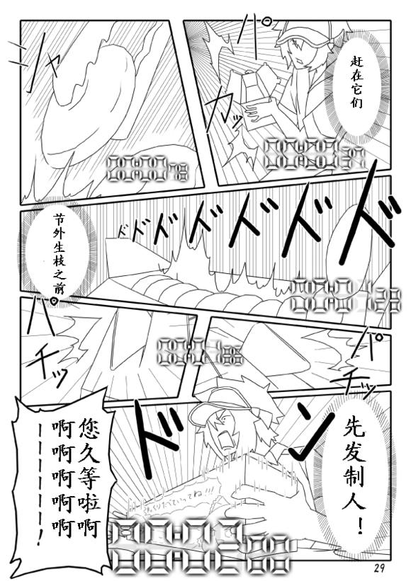 买点心记韩漫全集-第01话无删减无遮挡章节图片 