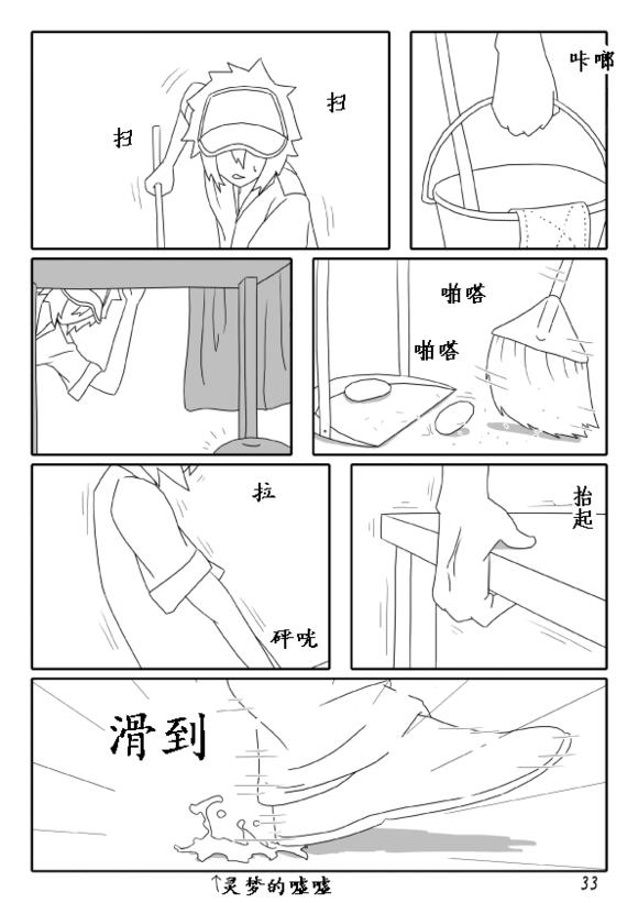 买点心记韩漫全集-第01话无删减无遮挡章节图片 