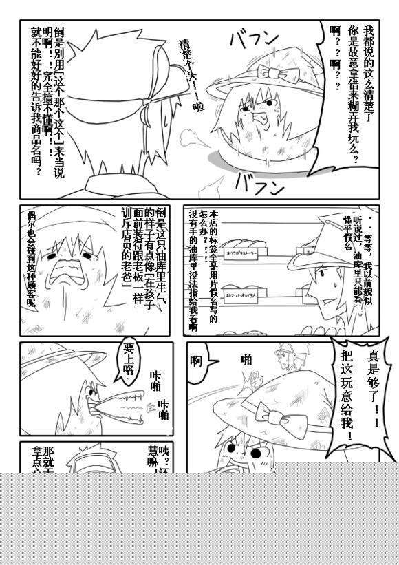 买点心记韩漫全集-第01话无删减无遮挡章节图片 