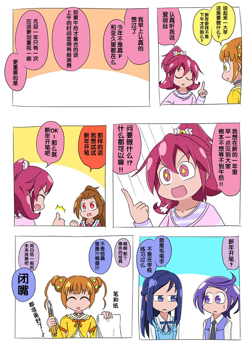 心跳Q娃同人韩漫全集-全一话无删减无遮挡章节图片 