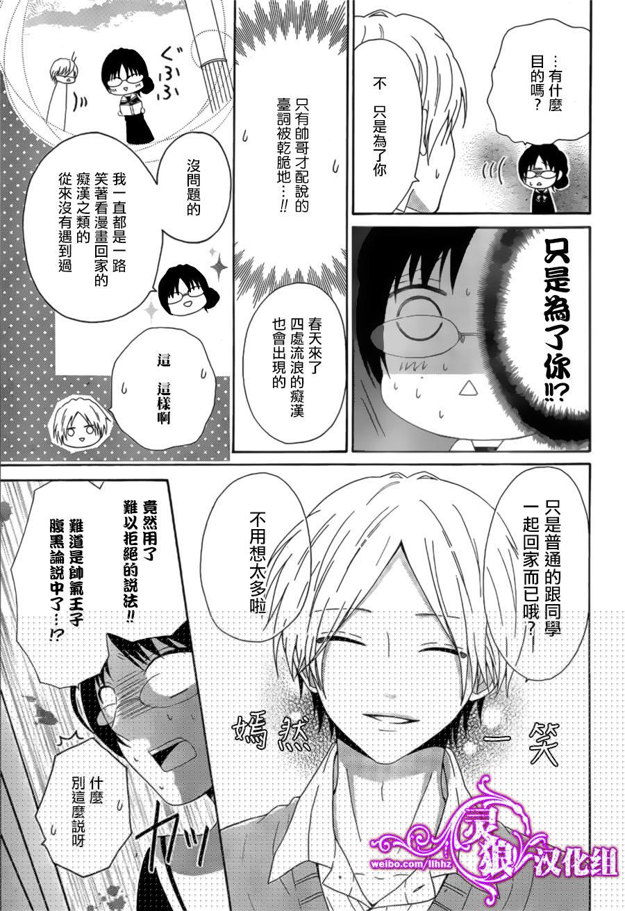 少女漫画的开始方式韩漫全集-短篇无删减无遮挡章节图片 