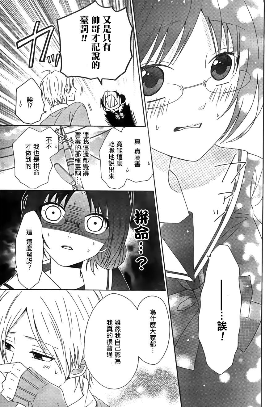 少女漫画的开始方式韩漫全集-短篇无删减无遮挡章节图片 