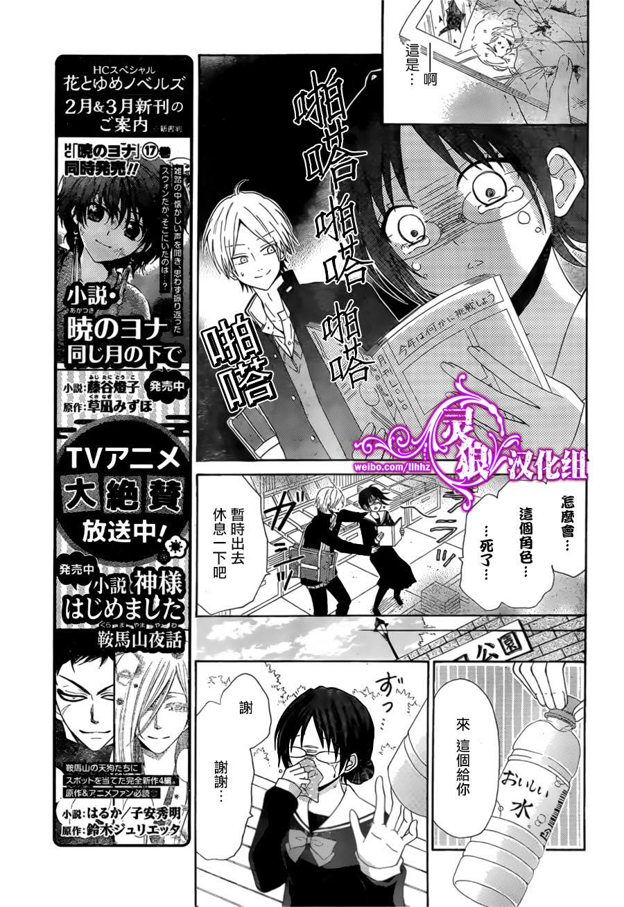 少女漫画的开始方式韩漫全集-短篇无删减无遮挡章节图片 