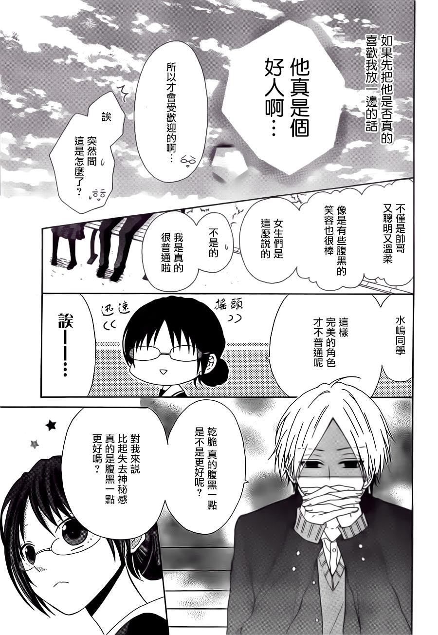 少女漫画的开始方式韩漫全集-短篇无删减无遮挡章节图片 