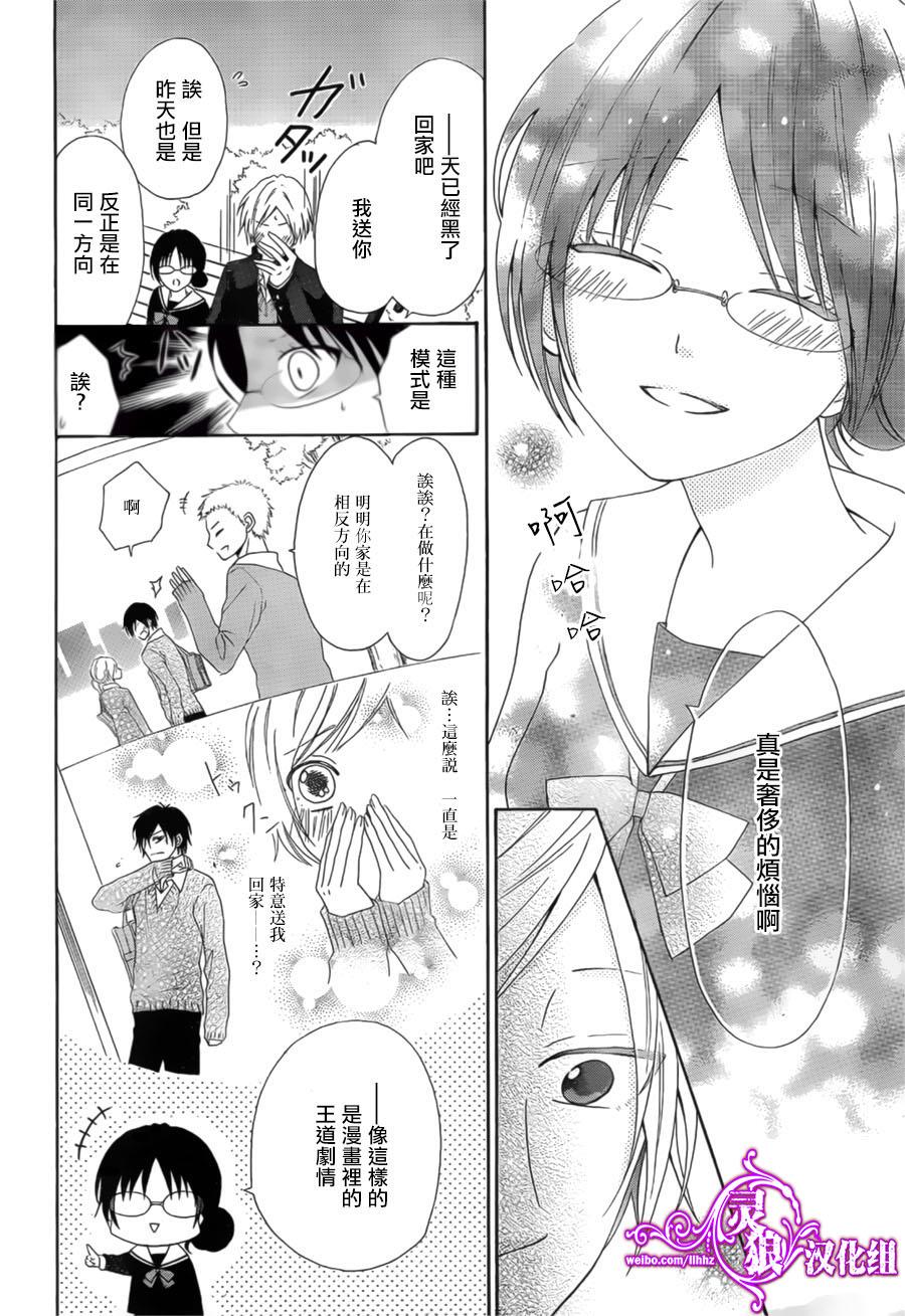 少女漫画的开始方式韩漫全集-短篇无删减无遮挡章节图片 