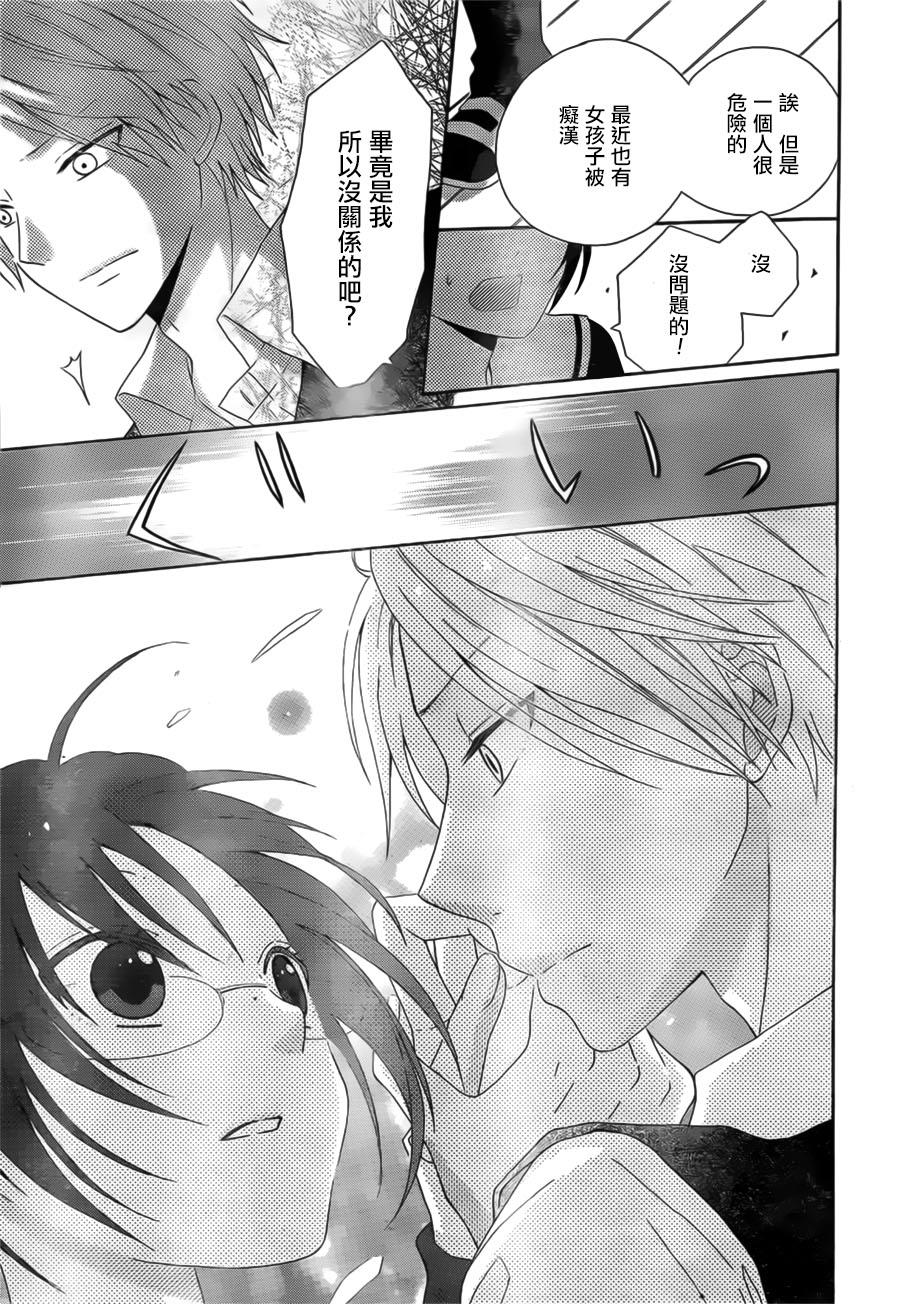 少女漫画的开始方式韩漫全集-短篇无删减无遮挡章节图片 