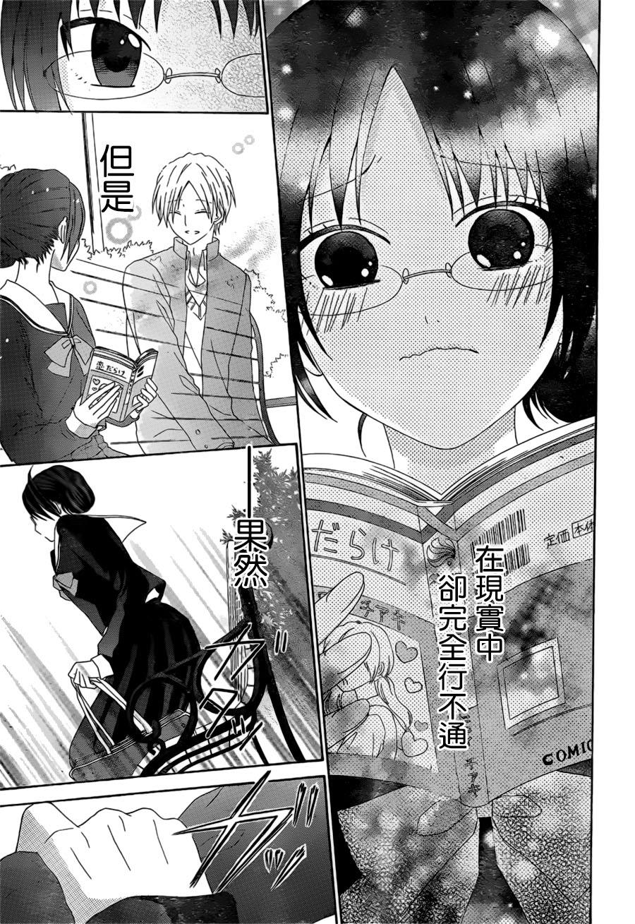 少女漫画的开始方式韩漫全集-短篇无删减无遮挡章节图片 