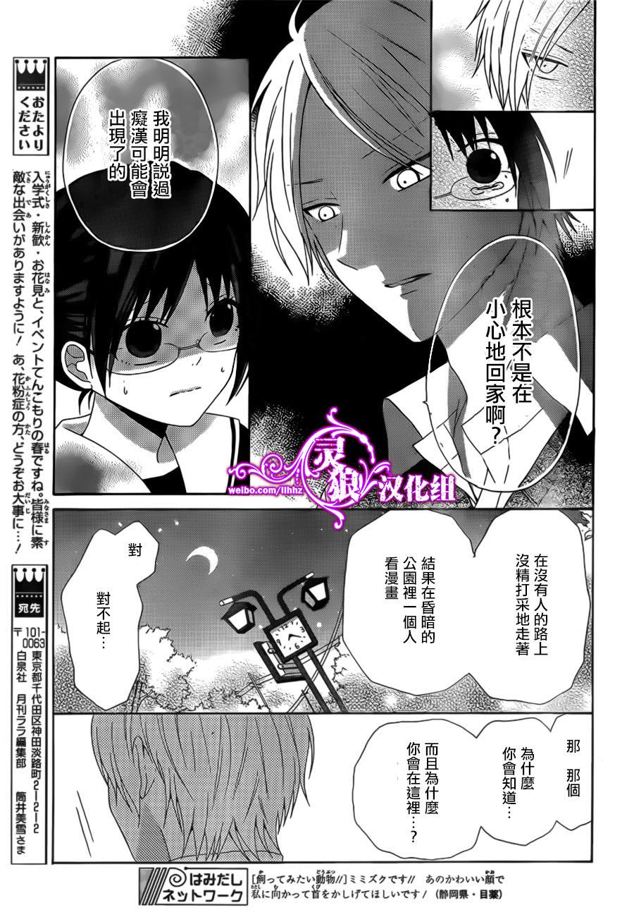 少女漫画的开始方式韩漫全集-短篇无删减无遮挡章节图片 
