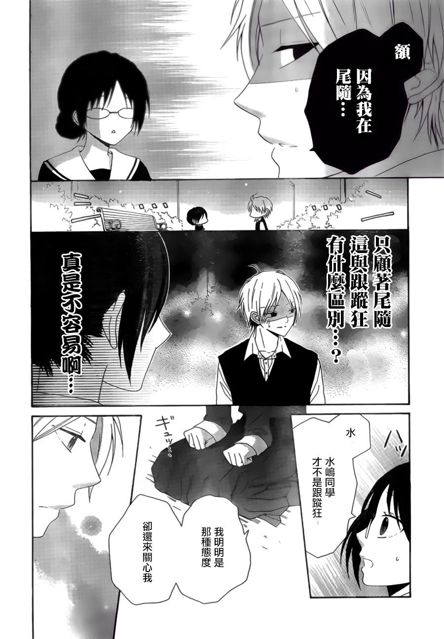 少女漫画的开始方式韩漫全集-短篇无删减无遮挡章节图片 