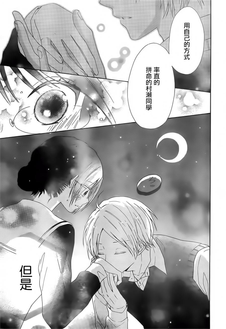 少女漫画的开始方式韩漫全集-短篇无删减无遮挡章节图片 