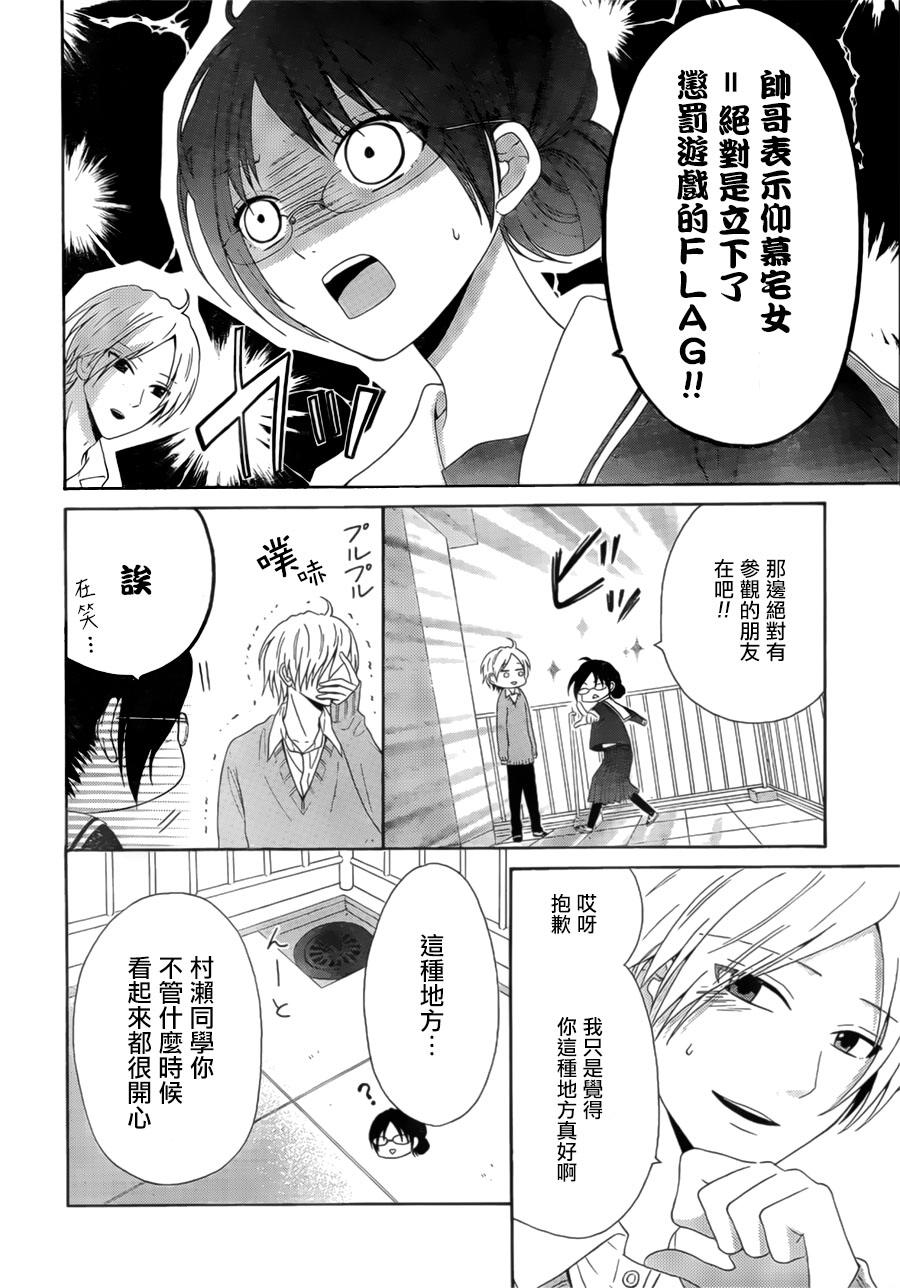 少女漫画的开始方式韩漫全集-短篇无删减无遮挡章节图片 
