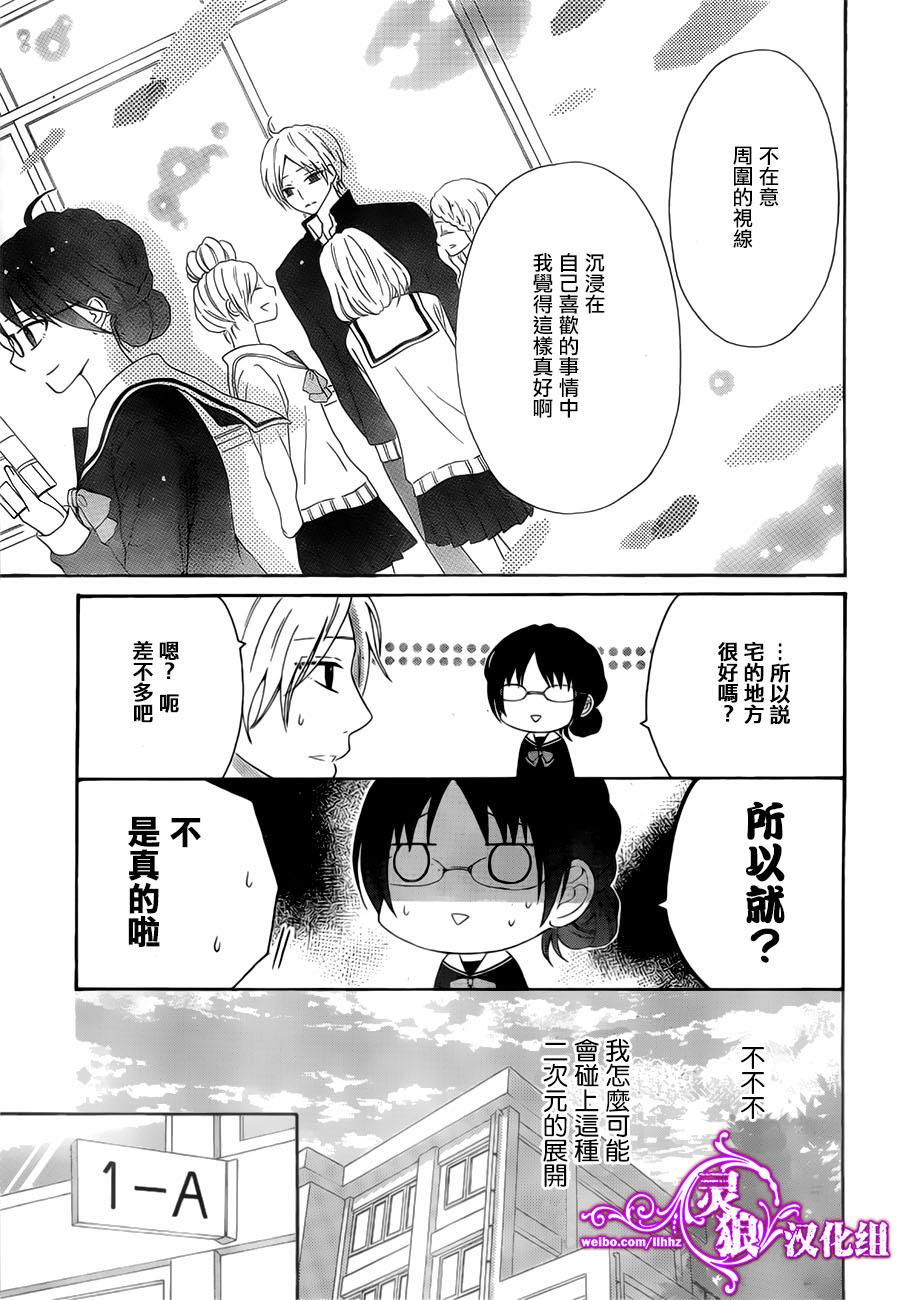 少女漫画的开始方式韩漫全集-短篇无删减无遮挡章节图片 
