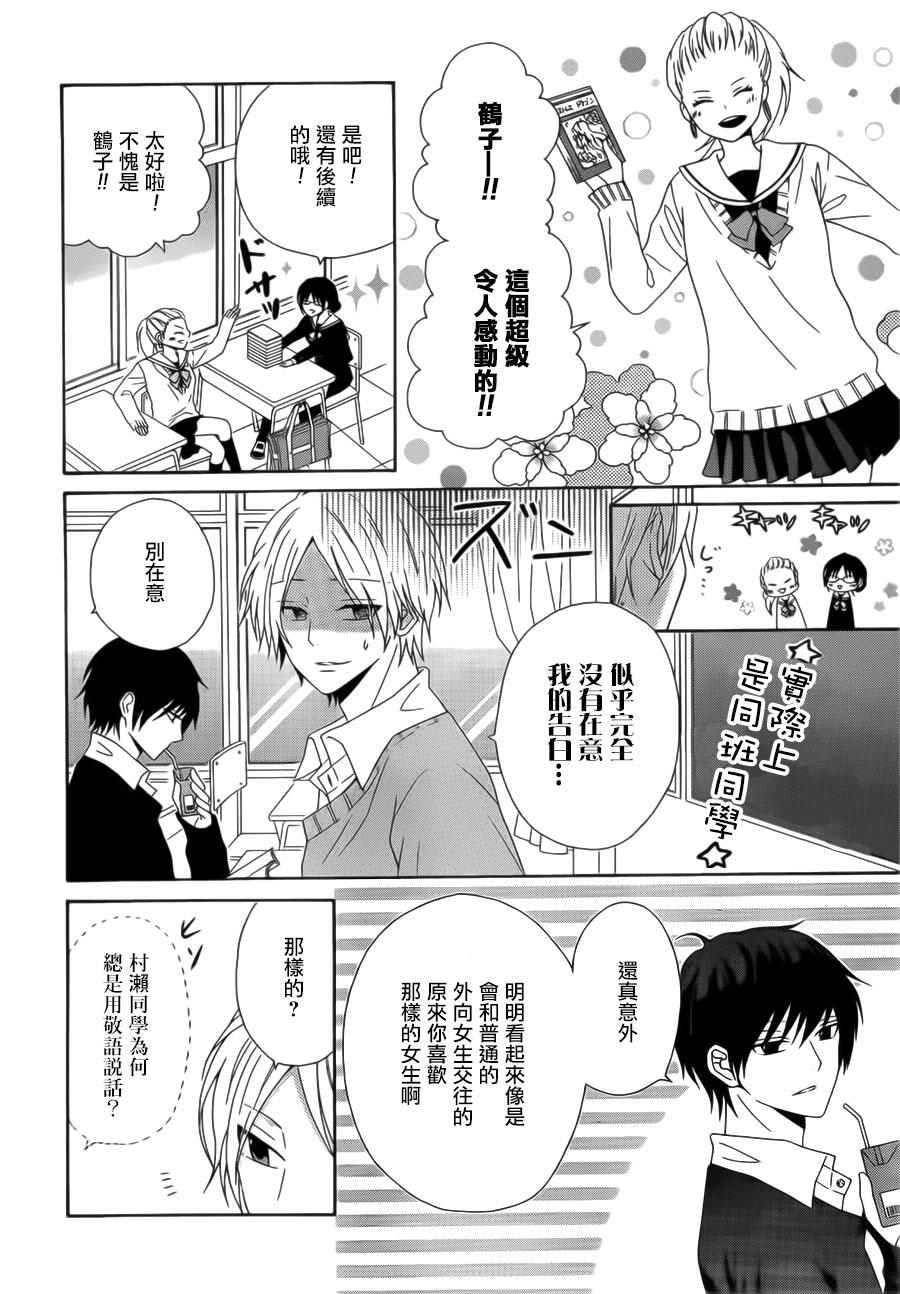 少女漫画的开始方式韩漫全集-短篇无删减无遮挡章节图片 