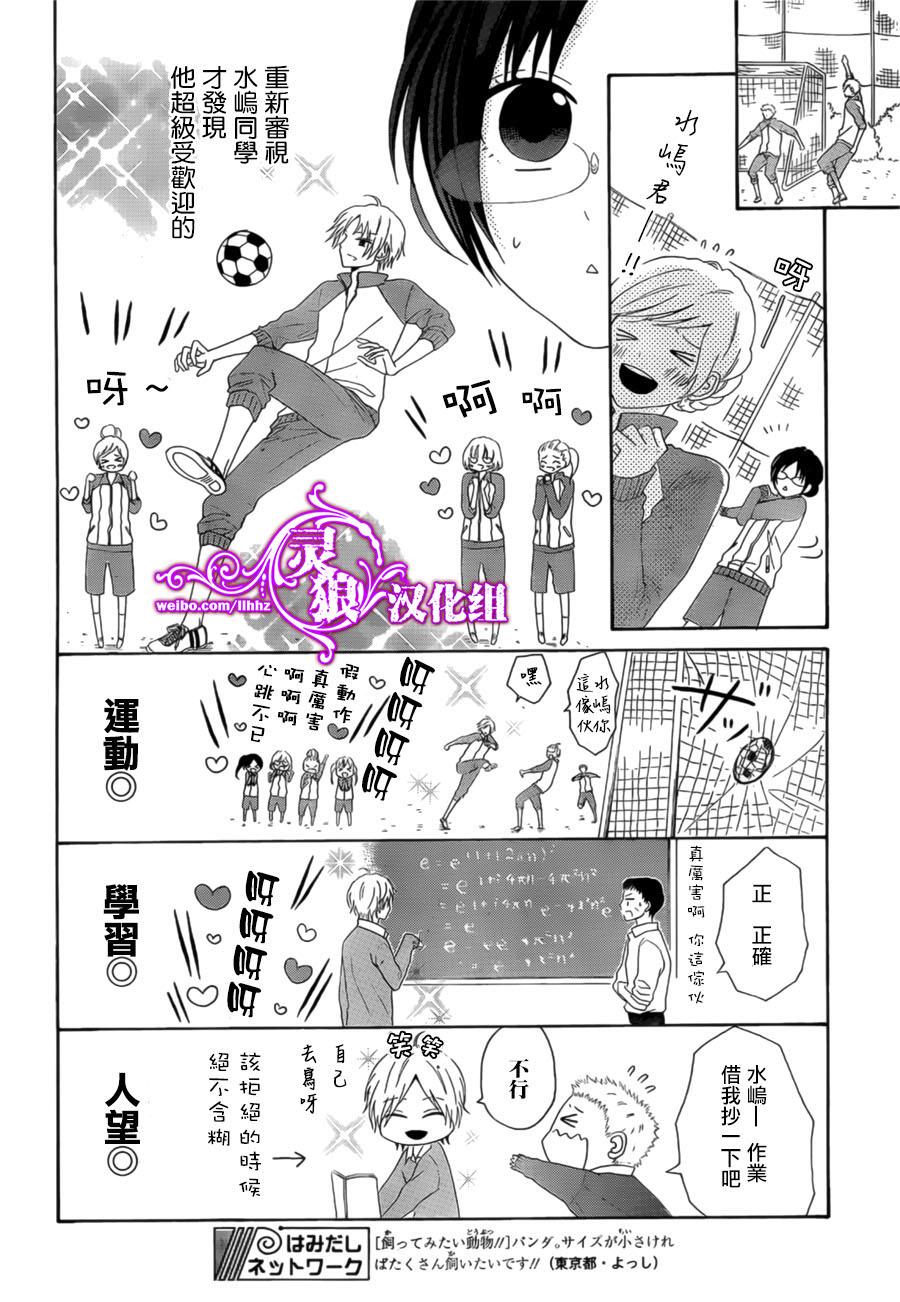 少女漫画的开始方式韩漫全集-短篇无删减无遮挡章节图片 