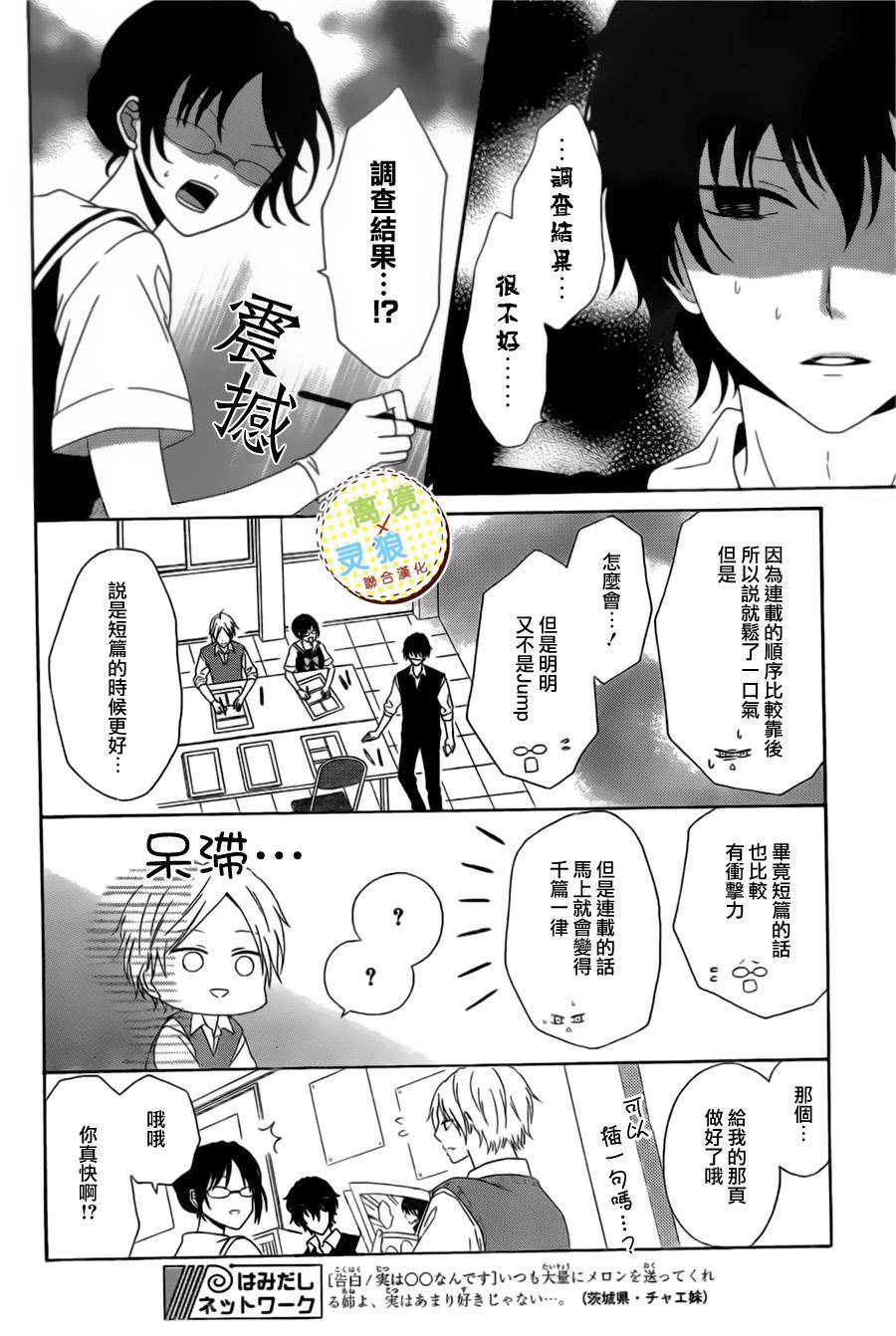 少女漫画的开始方式韩漫全集-第02话无删减无遮挡章节图片 