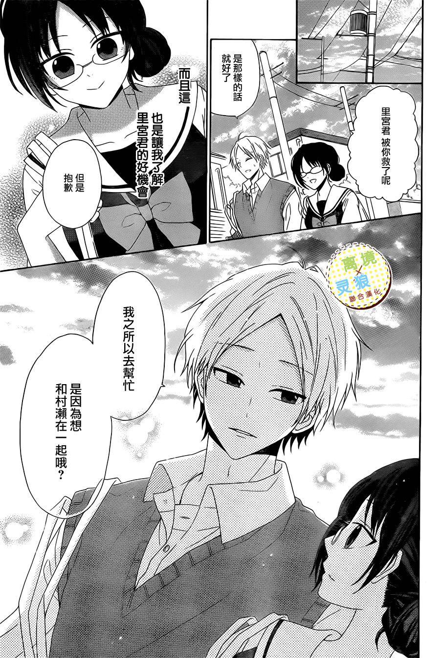 少女漫画的开始方式韩漫全集-第02话无删减无遮挡章节图片 