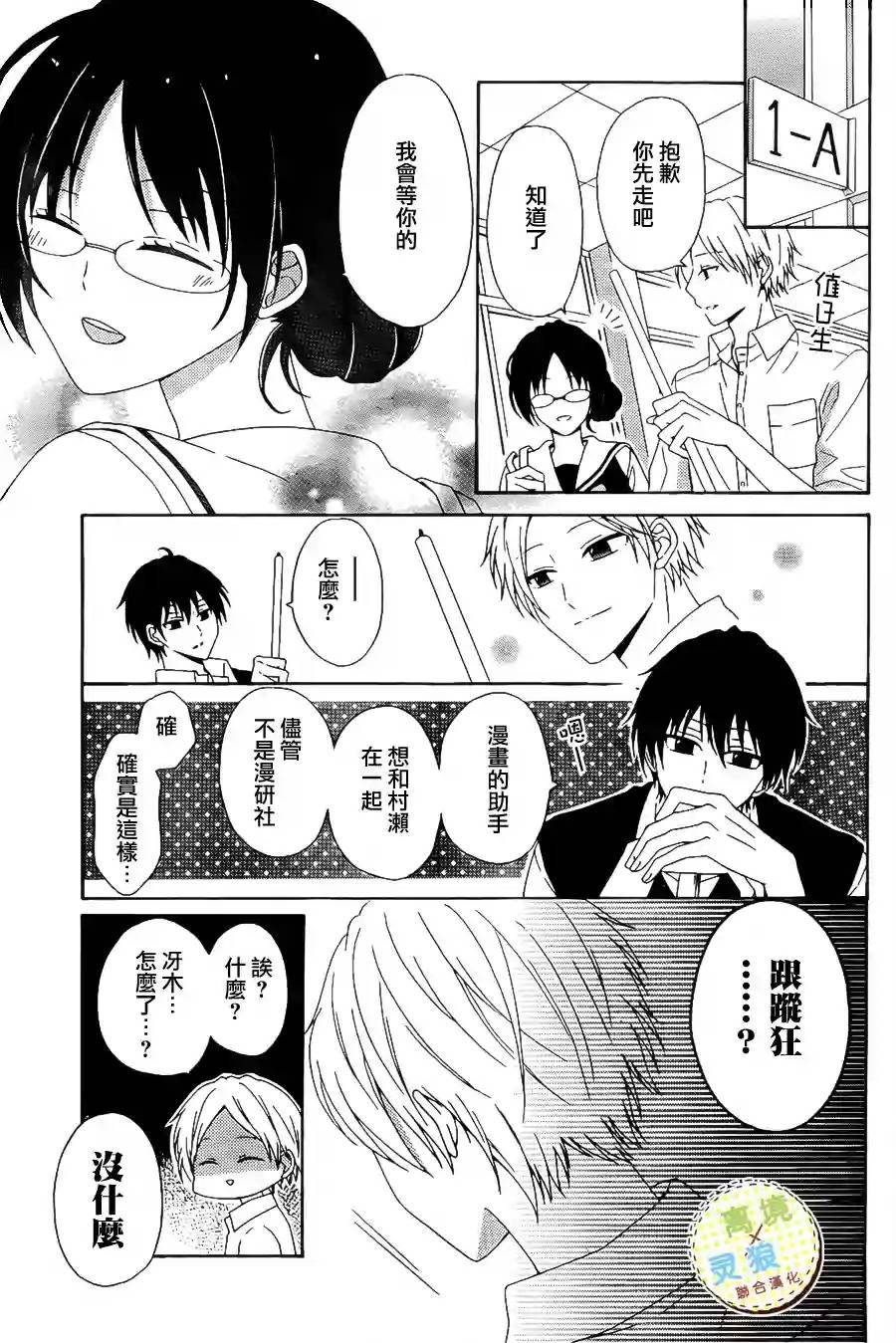 少女漫画的开始方式韩漫全集-第02话无删减无遮挡章节图片 