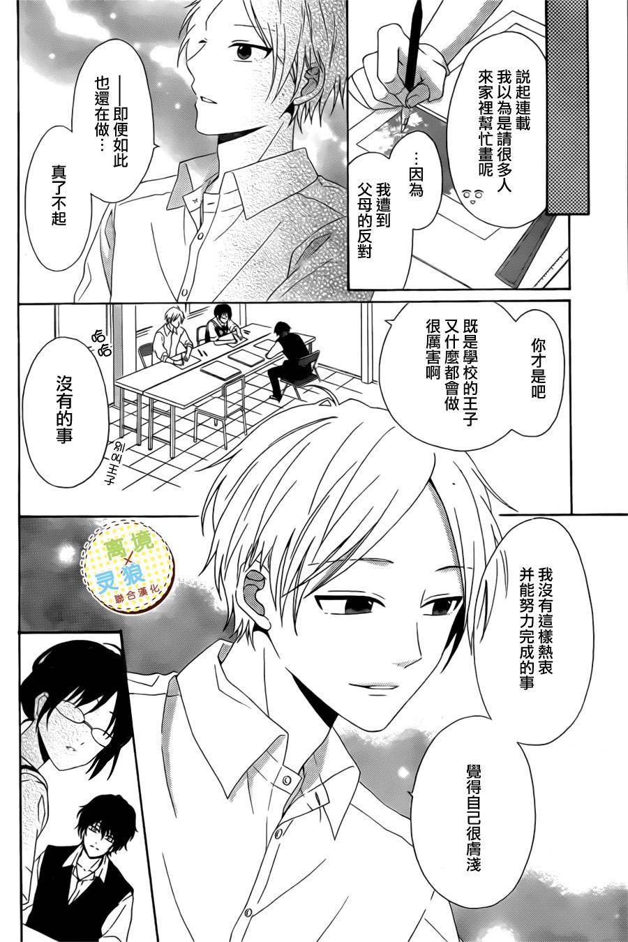 少女漫画的开始方式韩漫全集-第02话无删减无遮挡章节图片 