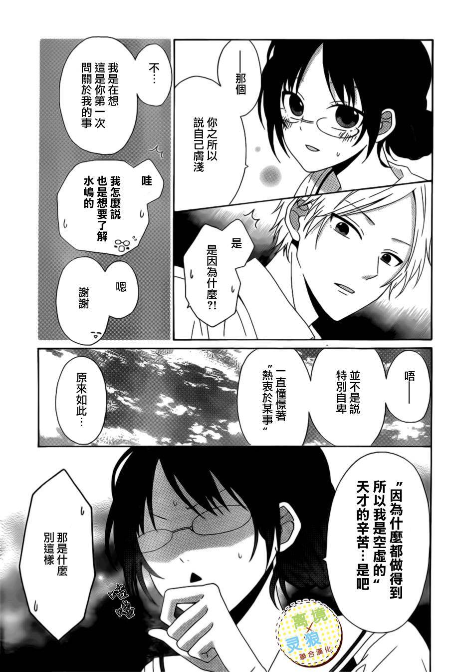 少女漫画的开始方式韩漫全集-第02话无删减无遮挡章节图片 