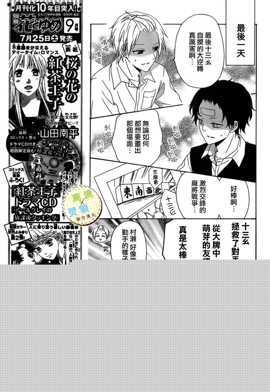 少女漫画的开始方式韩漫全集-第02话无删减无遮挡章节图片 