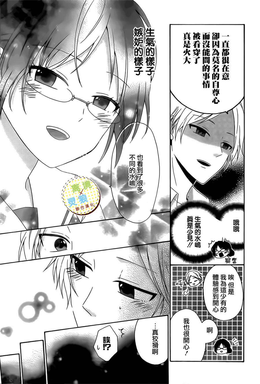 少女漫画的开始方式韩漫全集-第02话无删减无遮挡章节图片 