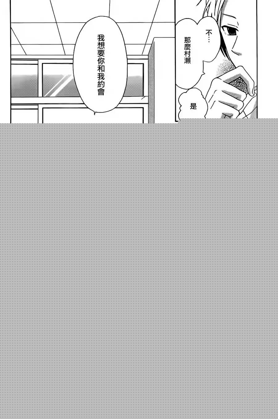 少女漫画的开始方式韩漫全集-第02话无删减无遮挡章节图片 