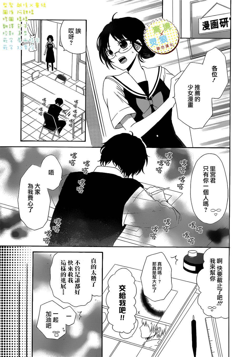 少女漫画的开始方式韩漫全集-第02话无删减无遮挡章节图片 