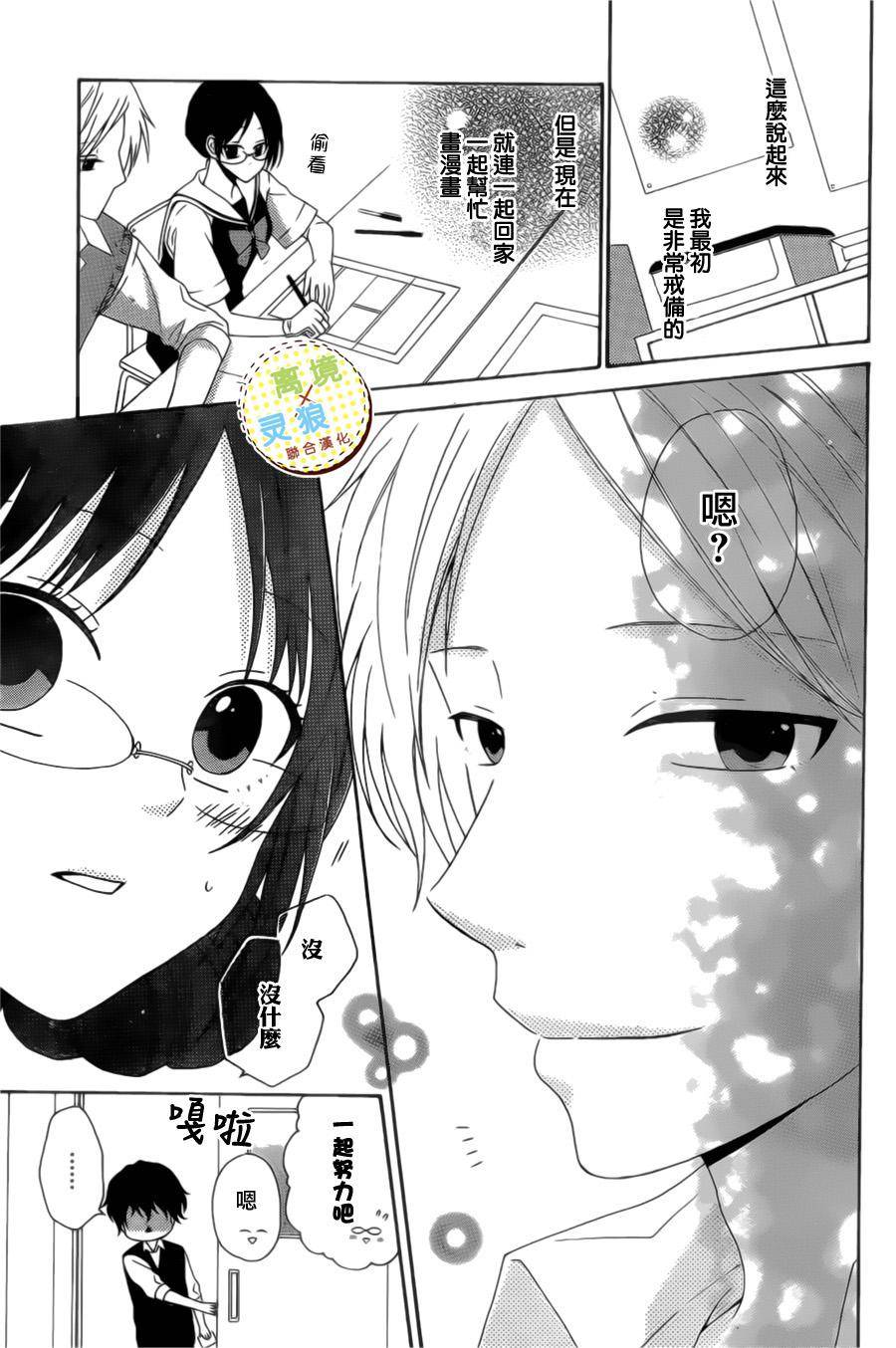 少女漫画的开始方式韩漫全集-第02话无删减无遮挡章节图片 
