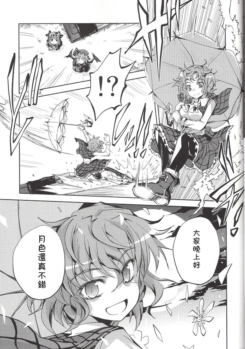 月花葬韩漫全集-全一话无删减无遮挡章节图片 