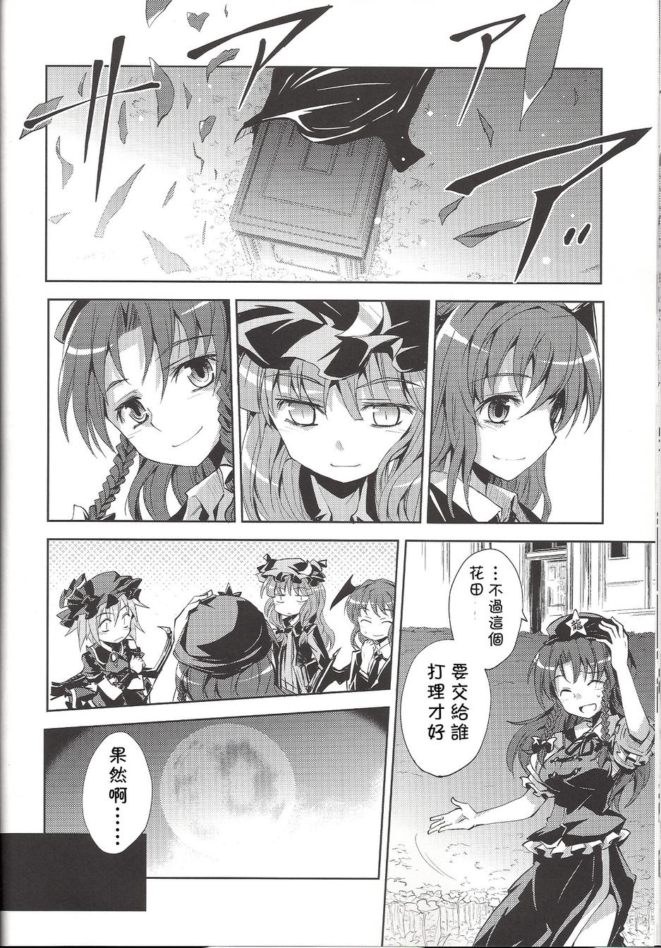 月花葬韩漫全集-全一话无删减无遮挡章节图片 