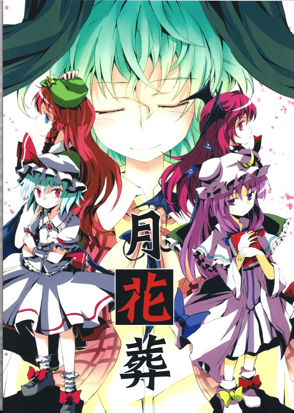 月花葬韩漫全集-全一话无删减无遮挡章节图片 