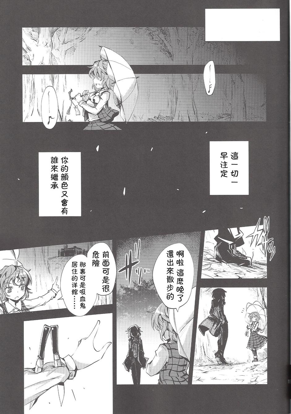 月花葬韩漫全集-全一话无删减无遮挡章节图片 