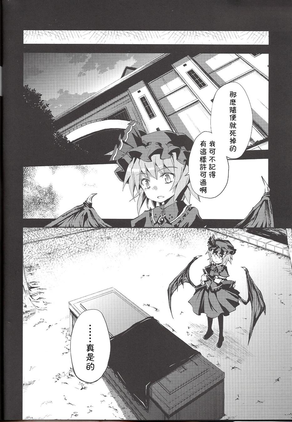 月花葬韩漫全集-全一话无删减无遮挡章节图片 